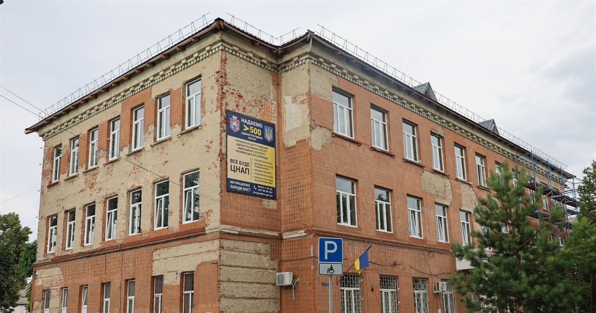 У Жмеринці триває термомодернізація будівлі ЦНАП