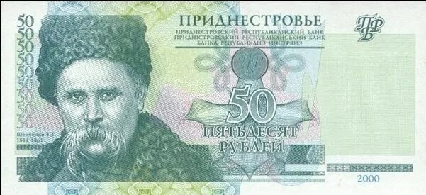 банкнота з портретом Тараса Шевченка