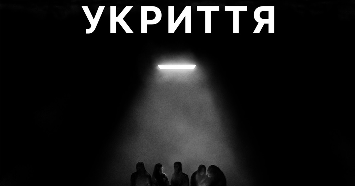 Фільм уродженки Старокостянтинова Іванни Хіцінської здобув міжнародну премію