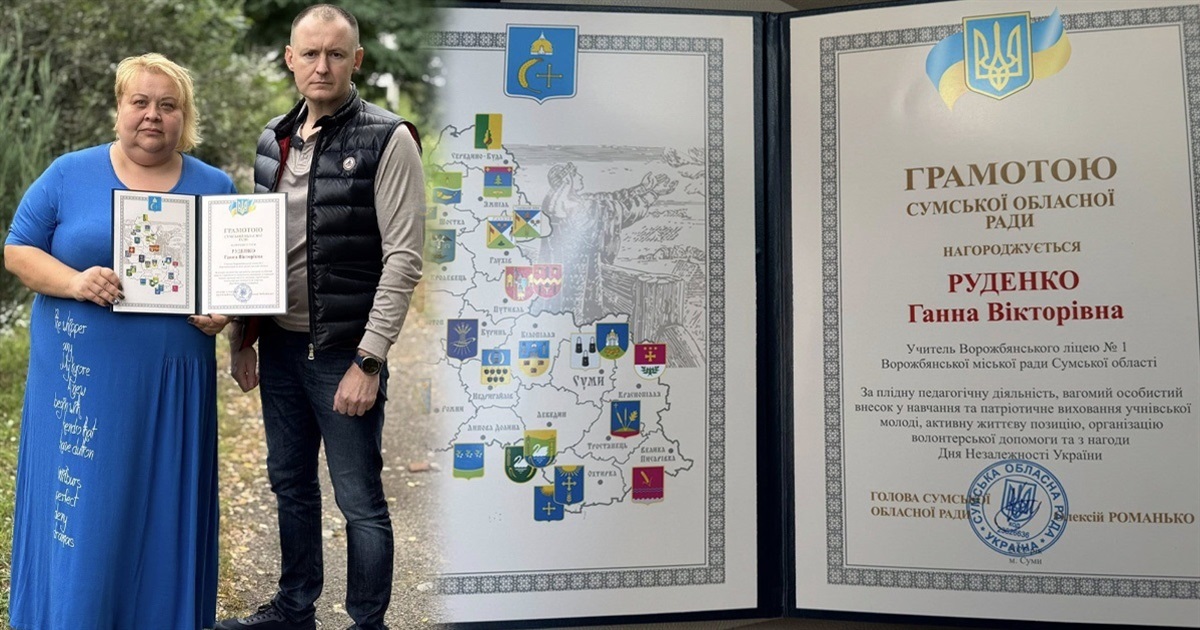 Незламні люди Ворожбянської громади: Ганна Руденко отримала Грамоту Сумської обласної ради