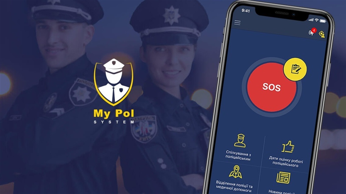 Жителі Мар'їнського району зможуть контактувати з поліцією через мобільний додаток My Pol