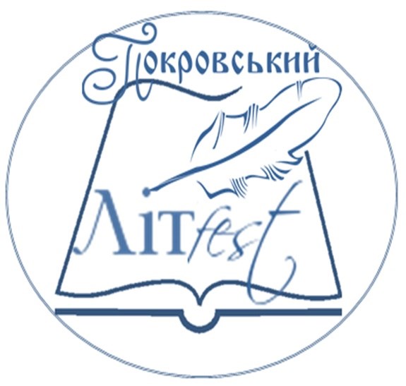 Поетів і письменників запрошує до участі «Покровський ЛІТfest»