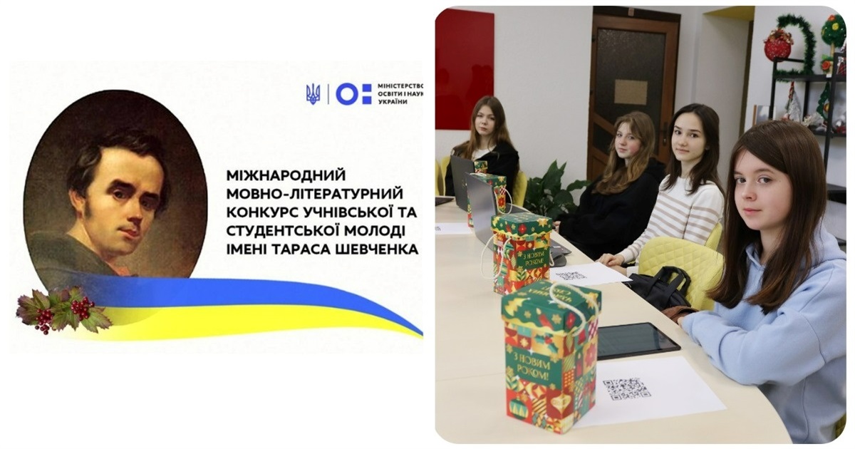 Учениці ліцеїв Жмеринської громади – учасниці ІІІ етапу міжнародного конкурсу імені Т.Шевченка