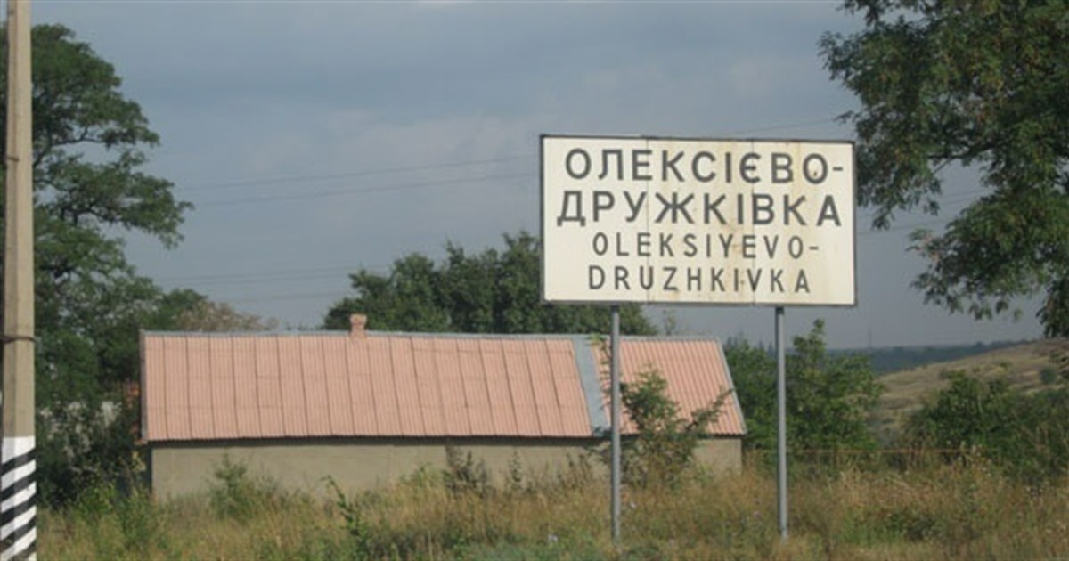 Російська авіація вдарила по Олексієво-Дружківці. Є загиблий і поранені