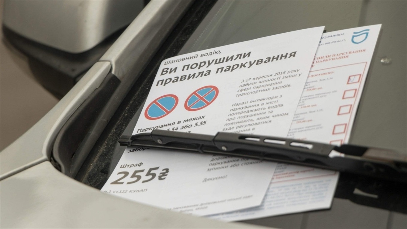 Тех, кто не оплачивает штраф, будет разыскивать исполнительная служба