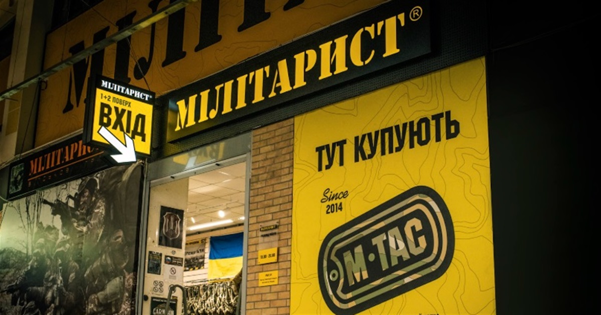 Militarist: військовий одяг без компромісів у якості