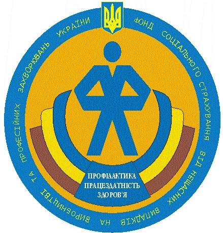 Страхові виплати потерпілим від нещасного випадку на виробництві збільшаться