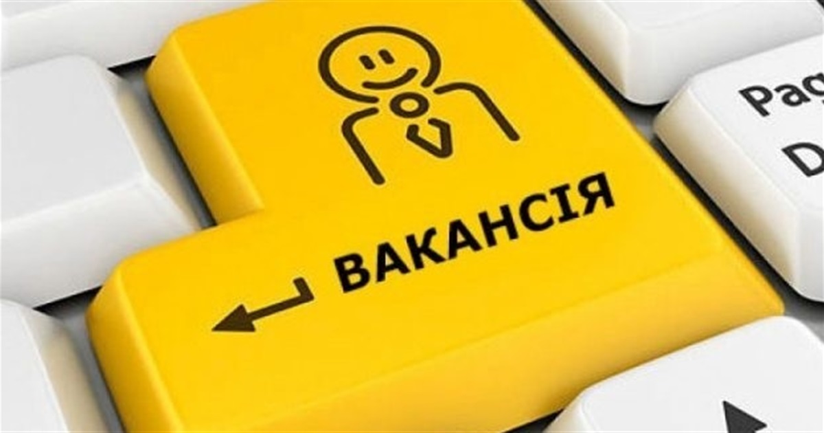 В управління ЖКГ міськради запрошують на роботу