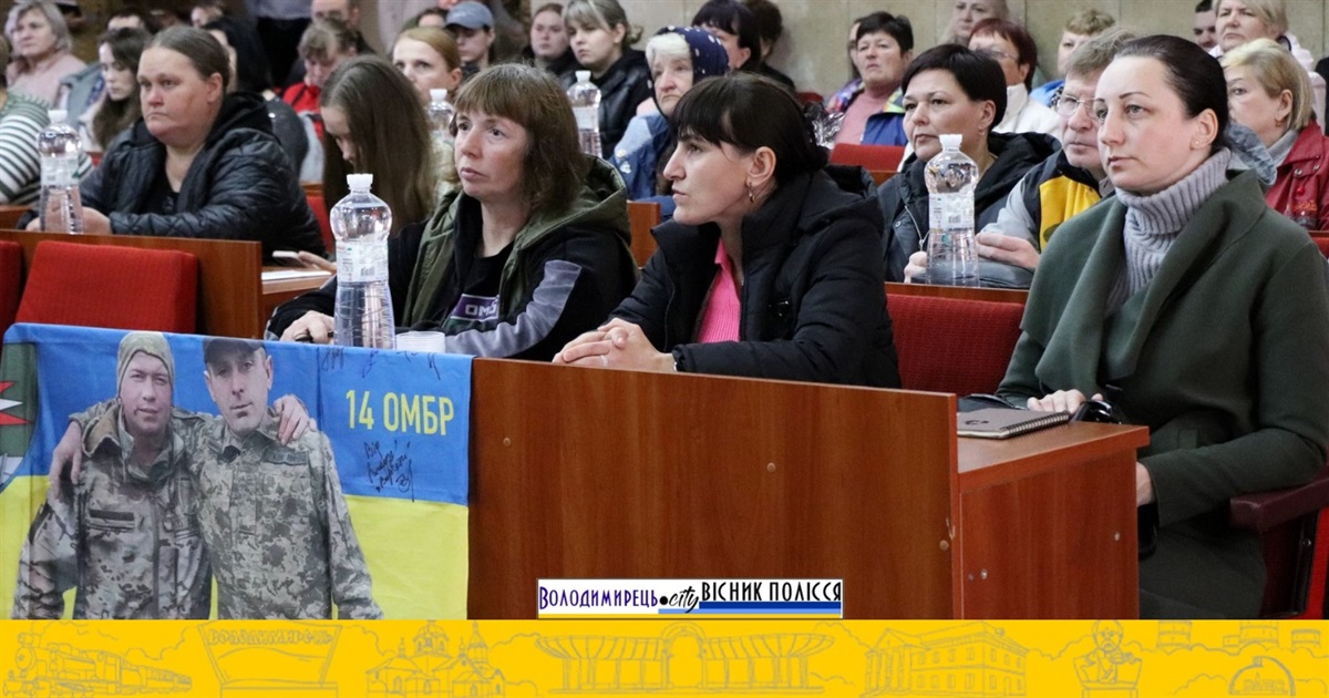 У Вараші відбулася зустріч із родинами військовополонених і зниклих безвісти захисників
