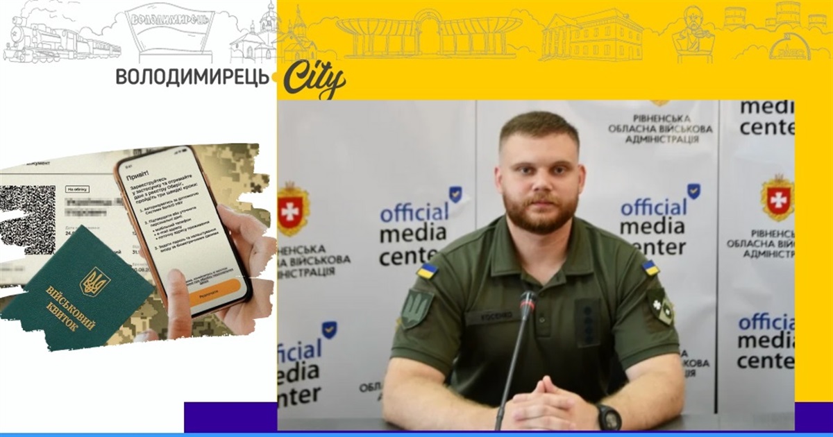 На Рівненщині з 2022 року штрафують за порушення військового обліку. Про які суми мова?