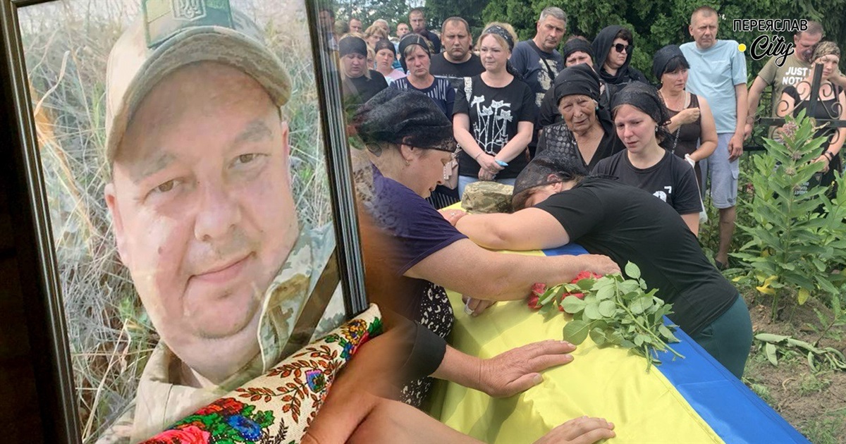 "Простий, щирий і завжди усміхнений": переяславці назавжди попрощалися з Героєм Дмитром Старковим