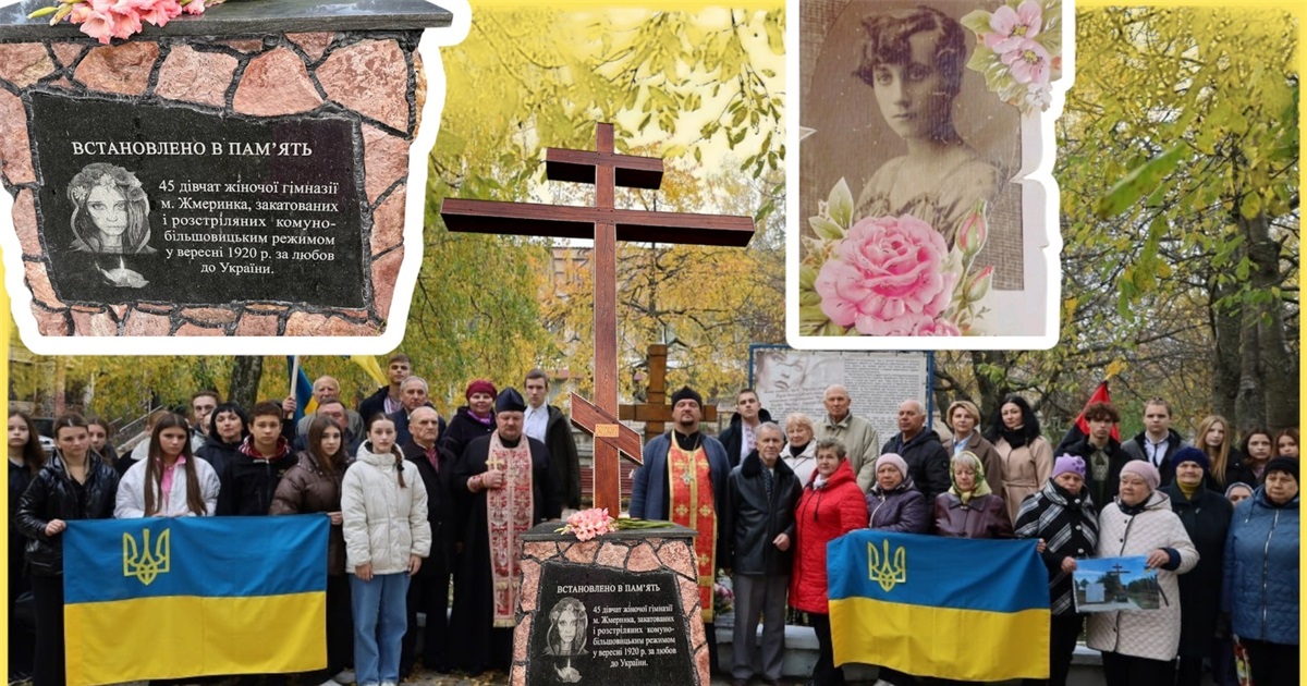У Жмеринці вшанували пам’ять вбитих гімназисток та інтелігенції «Розстріляного відродження»