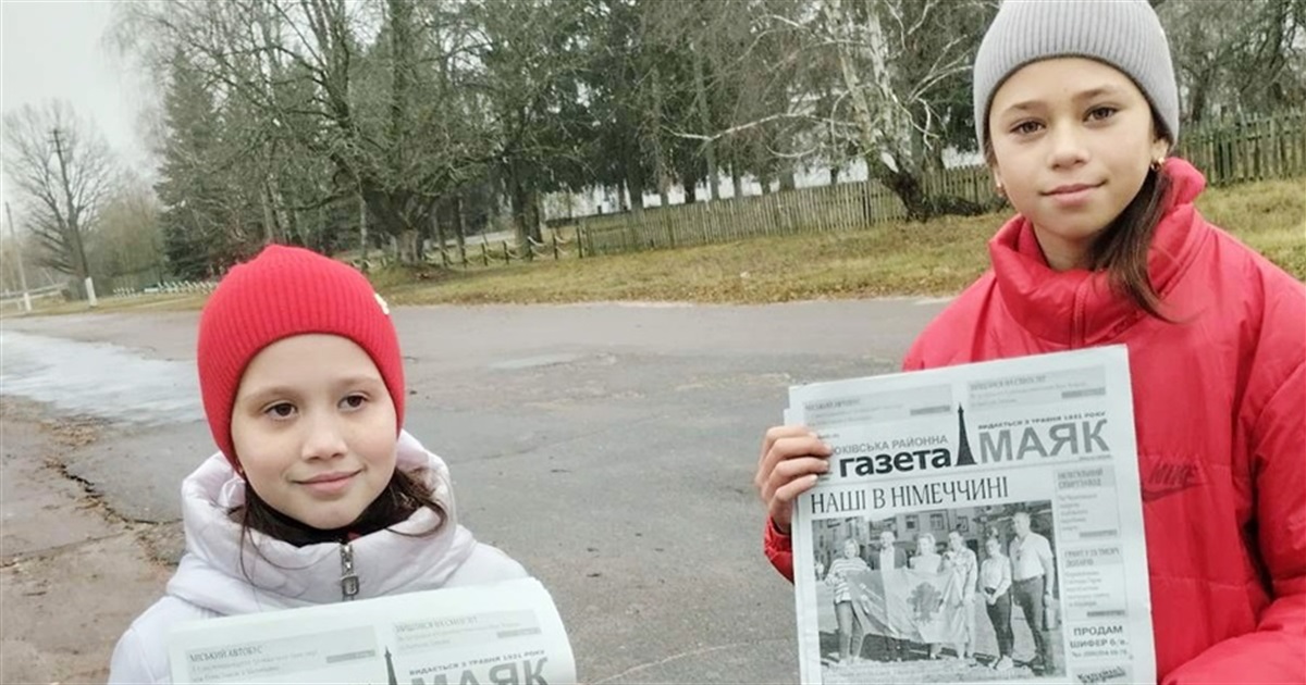 Благодійний проєкт завершився. Хто допоміг людям у прикордонні безплатно читати корюківський «Маяк»
