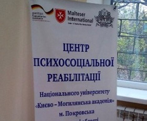 За «круглим столом» у Покровську обговорять проблеми інтеграції особливих дітей 