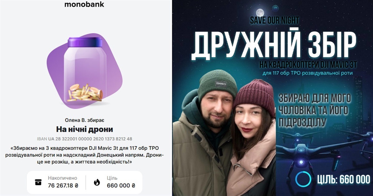 Відкрито терміновий збір на квадрокоптери DJI MAVIC 3T (Thermal) для розвідувальної роти 117 ОБрТрО