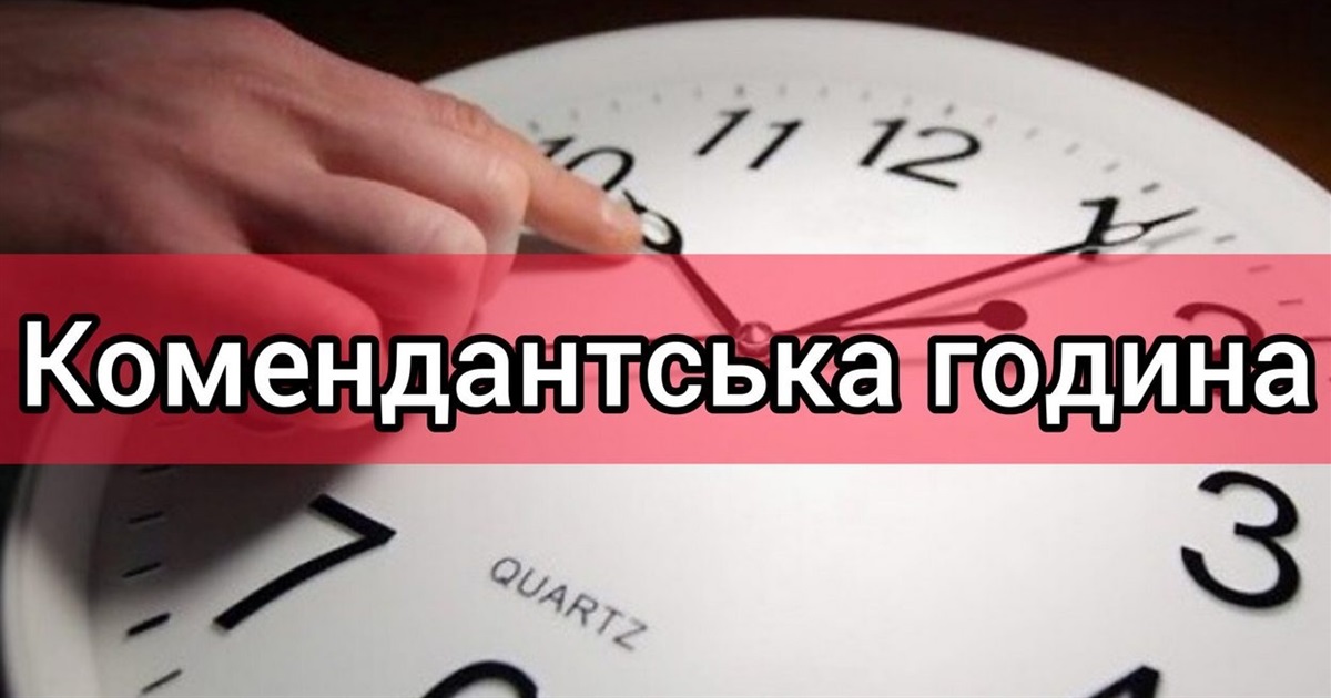 На два часа меньше: в Измаиле сокращают комендантский час