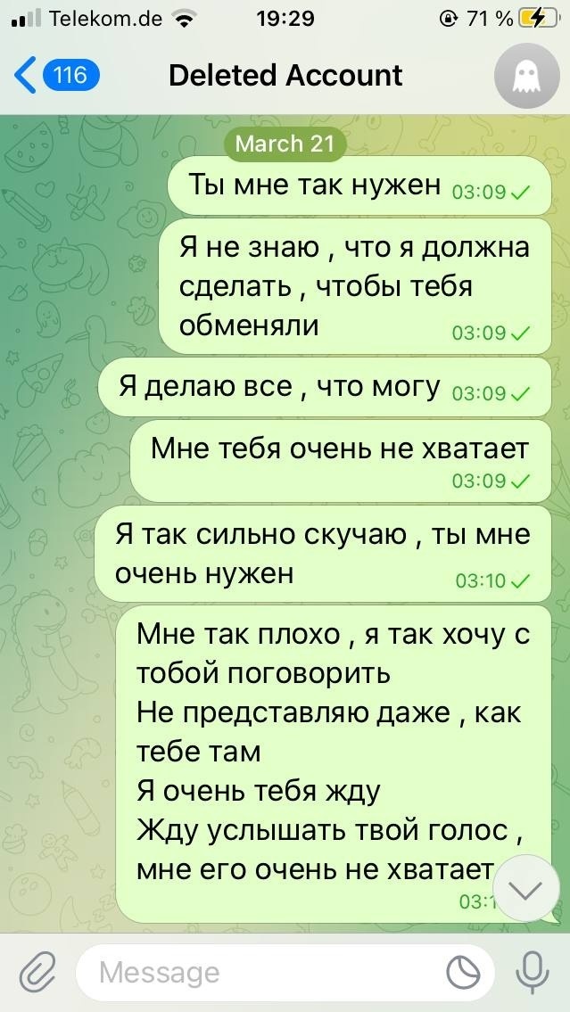 Акаунт Дениса у телеграмі вже видалений