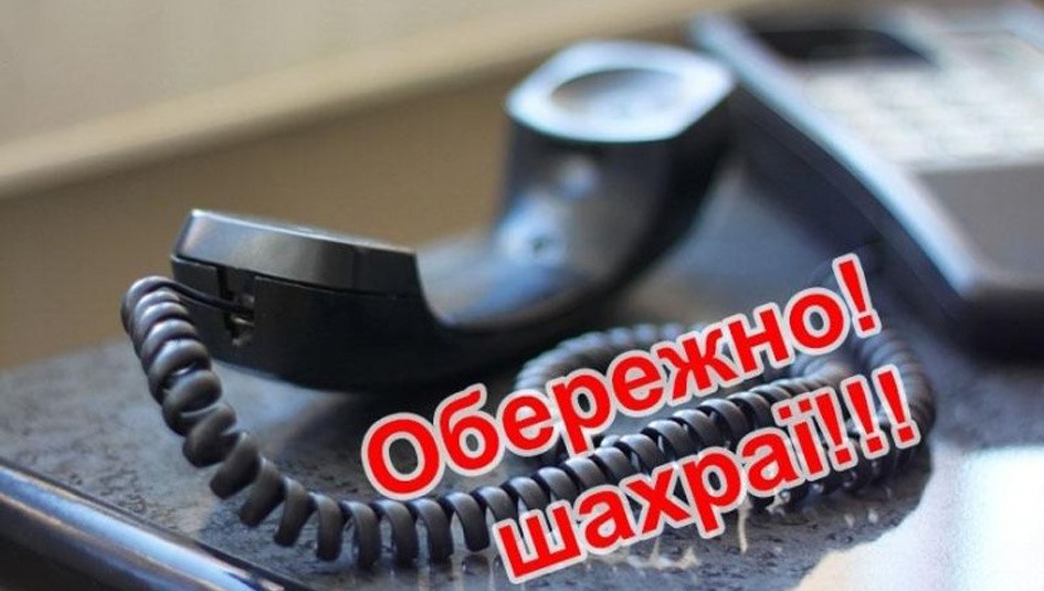 ДПС Донеччини попереджає: не дайте себе ошукати 
