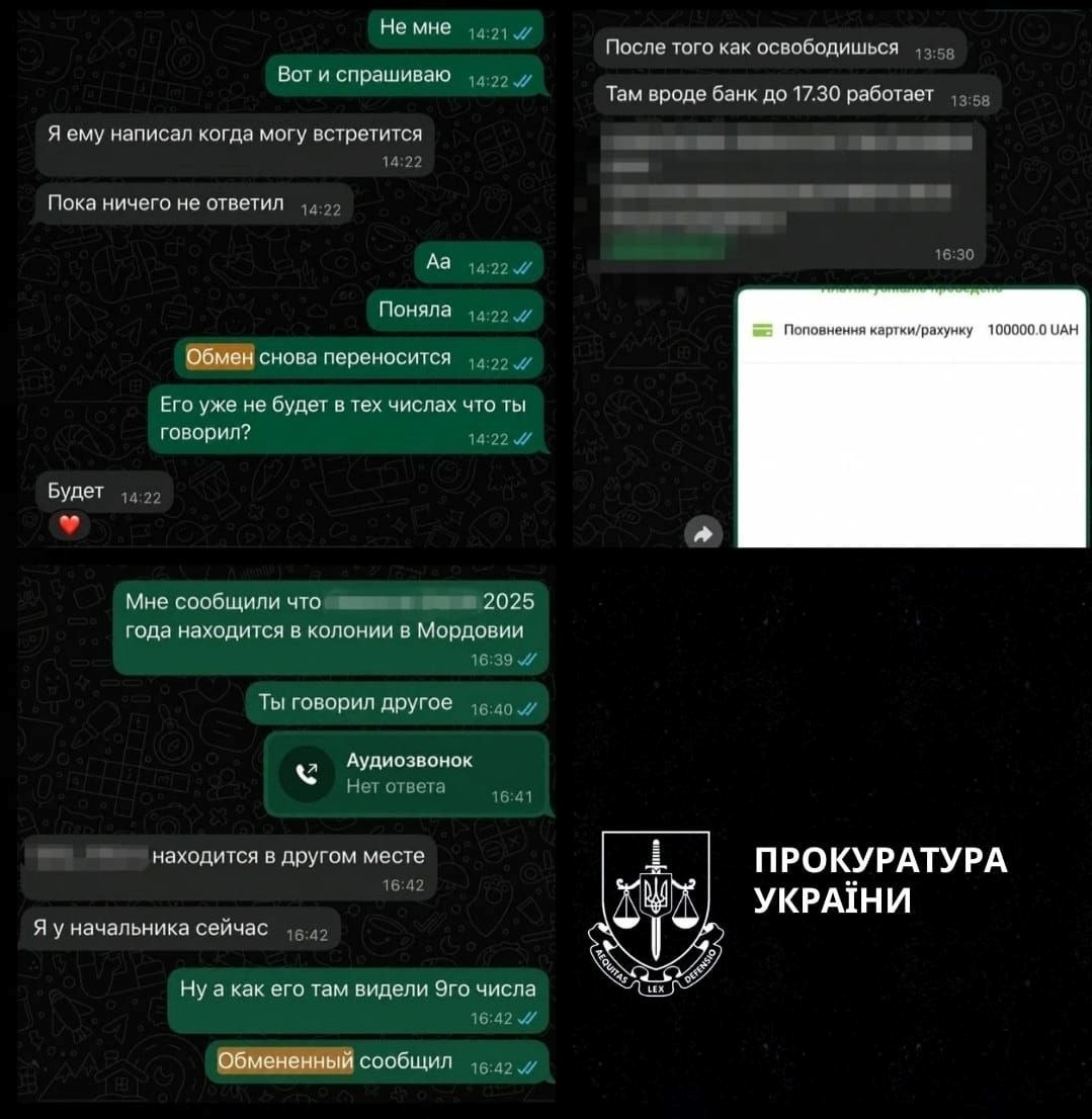 Листування з дружиною військовополоненого