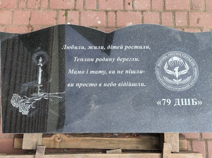 Приклад дизайну стели у вигляді розгорнутої книги