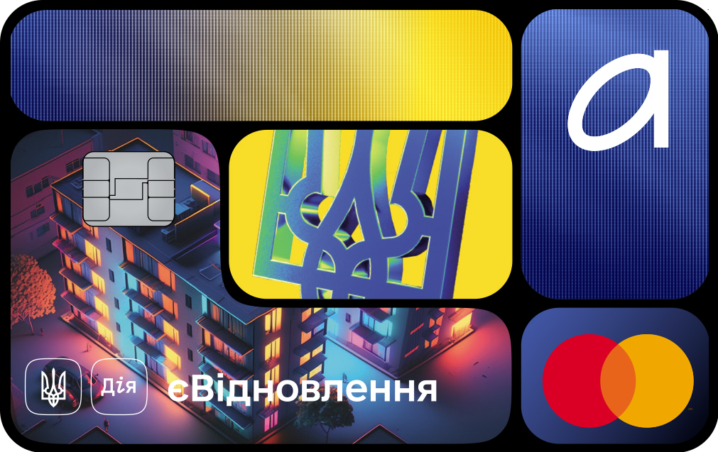 Зарахування коштів за прогрмаою єВідновлення
