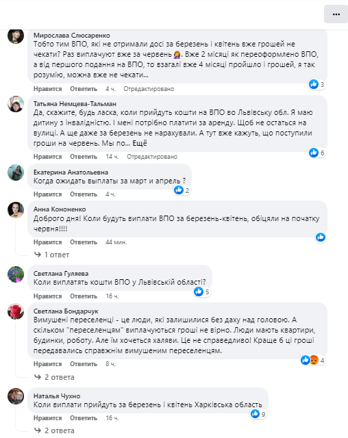 когда будут выплаты переселенцам