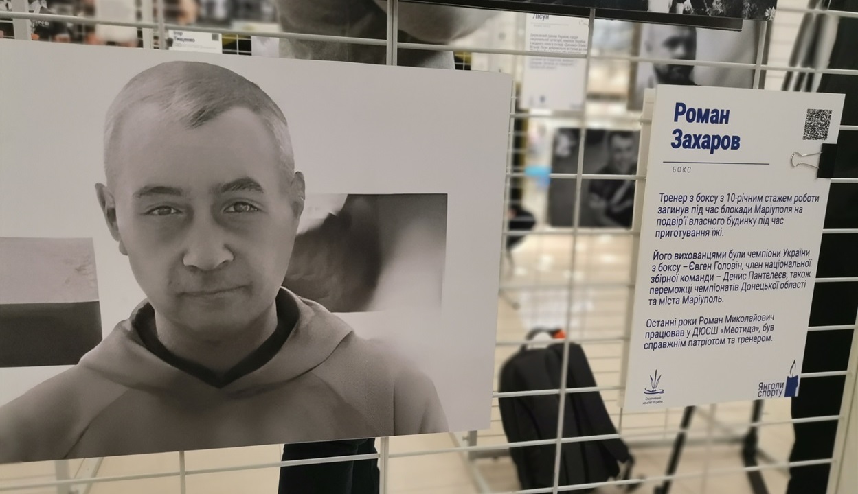 Роман Захаров загинув у Маріуполі під час обстрілу