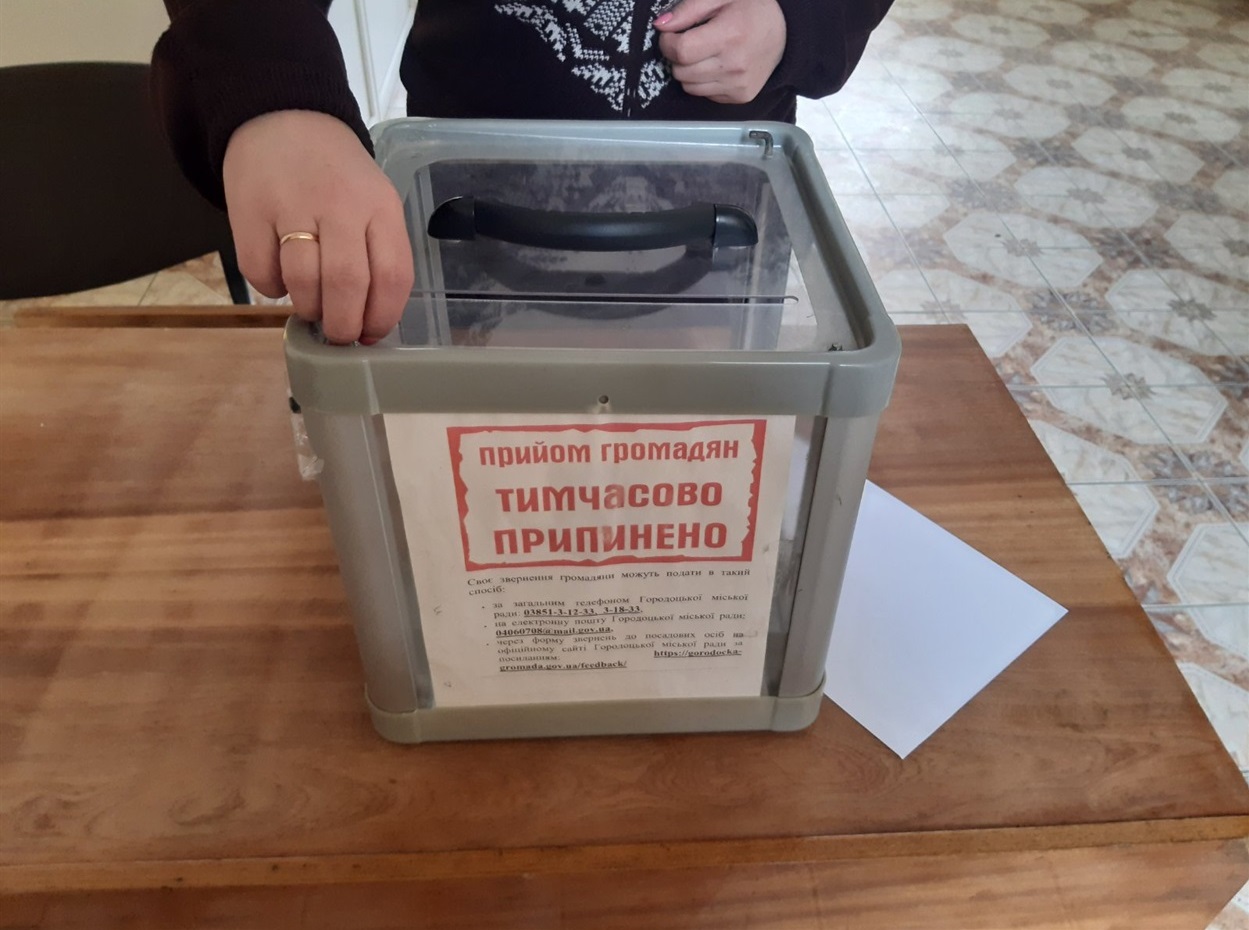 Під час карантину заяву слід залишати тут
