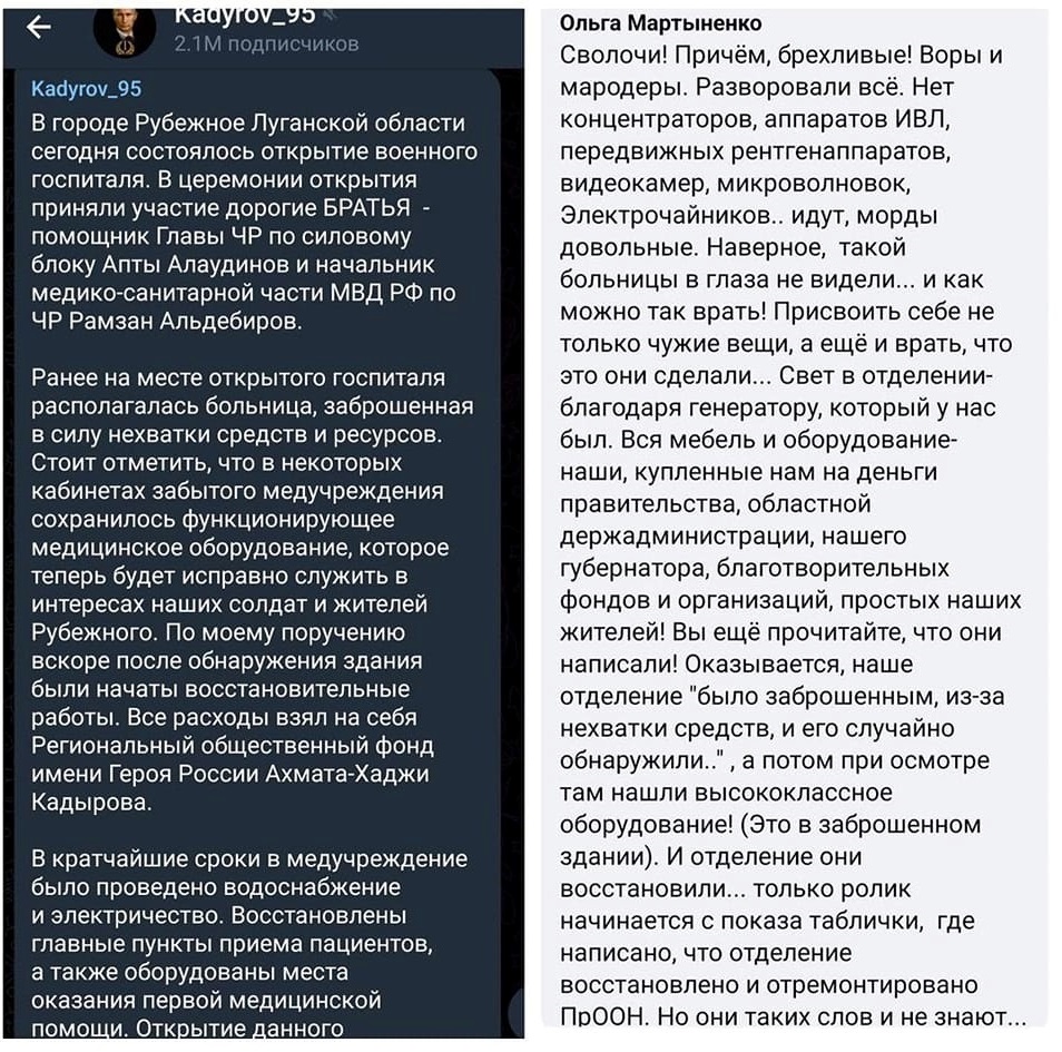 Реакция заведующей инфекционным отделением рубежанской ЦГБ Ольги Мартыненко 