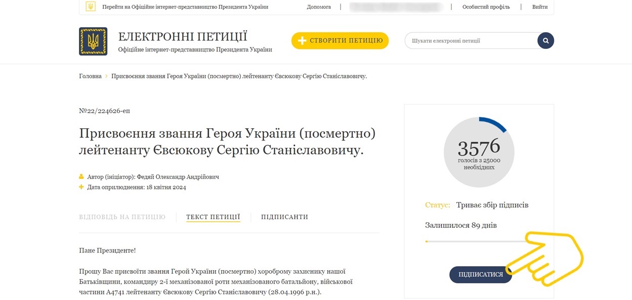 Інструкція, крок 5