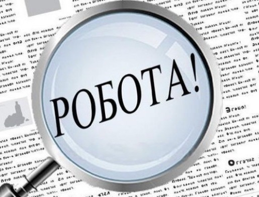 Пошук роботи