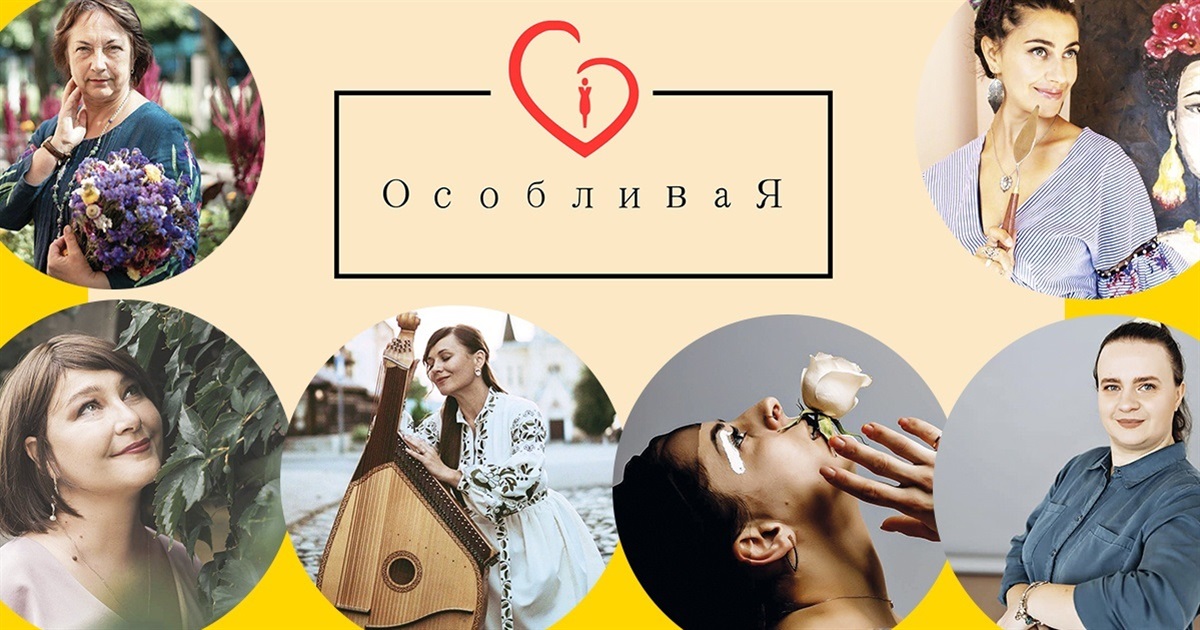 Жінки, які ламають стереотипи: як варашанка запустила проєкт про активних жінок «ОсобливаЯ»