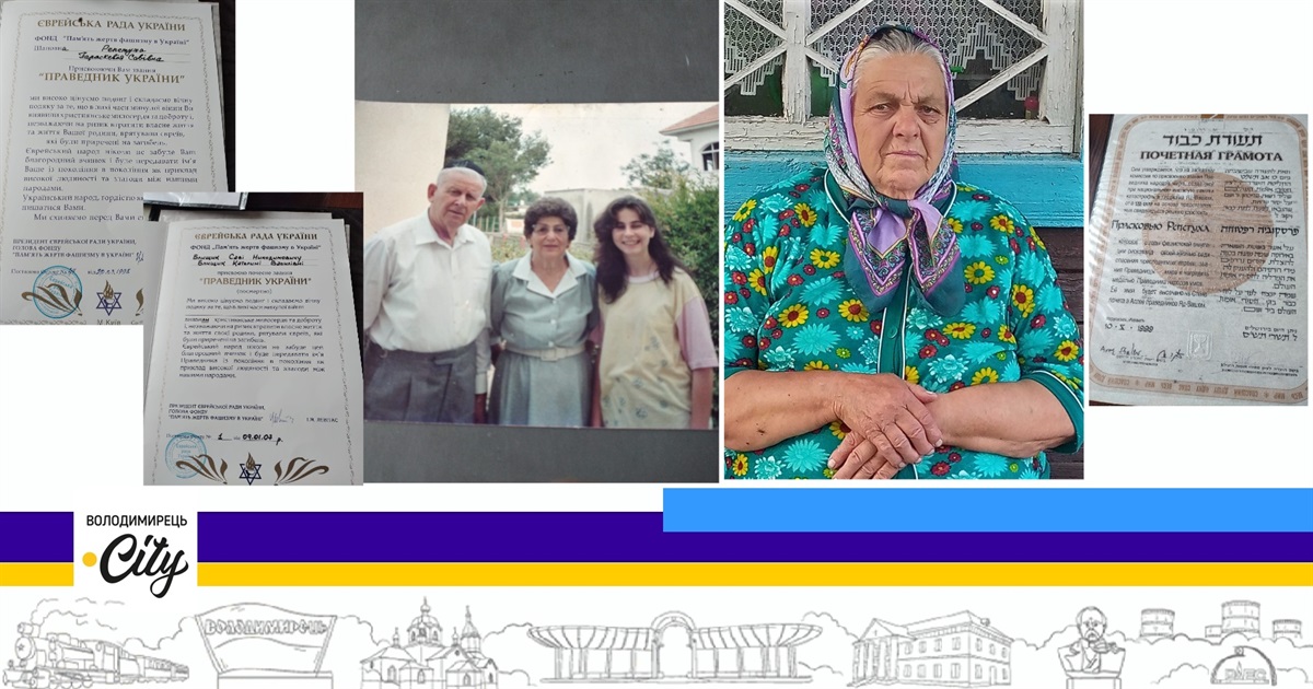 "Праведники народів світу": історія родини з Великих Телкович, яка рятувала євреїв у Другу світову