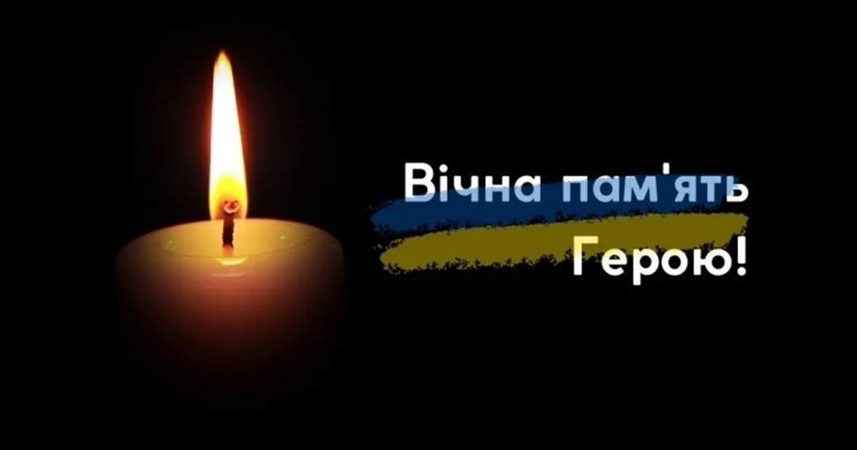 На війні у Донецькій області загинув житель Шепетівщини Іван Меленчук