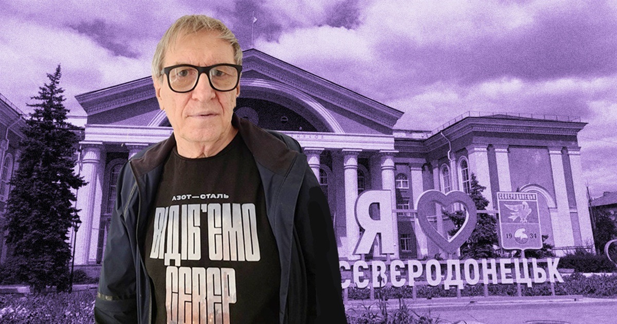 Сєвєродонецьк ріс на наших очах і разом з нами. Семен Перцовський пише книгу про історію міста