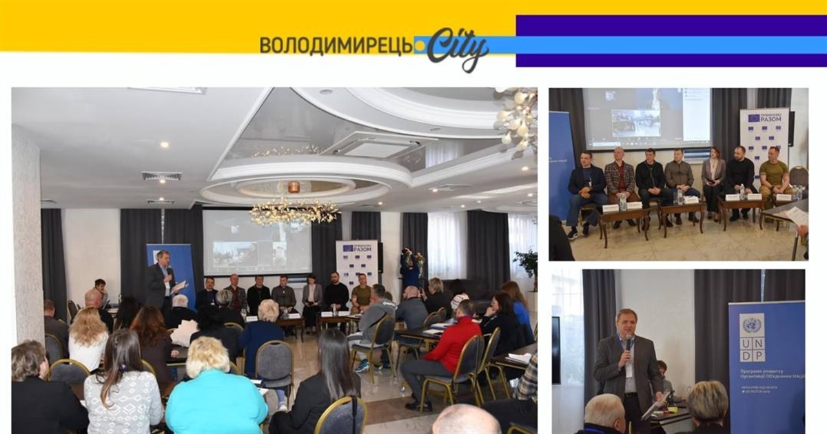 Соціалізація ветеранів - у Рівному провели зустріч фахівці. Був представник і Вараського району