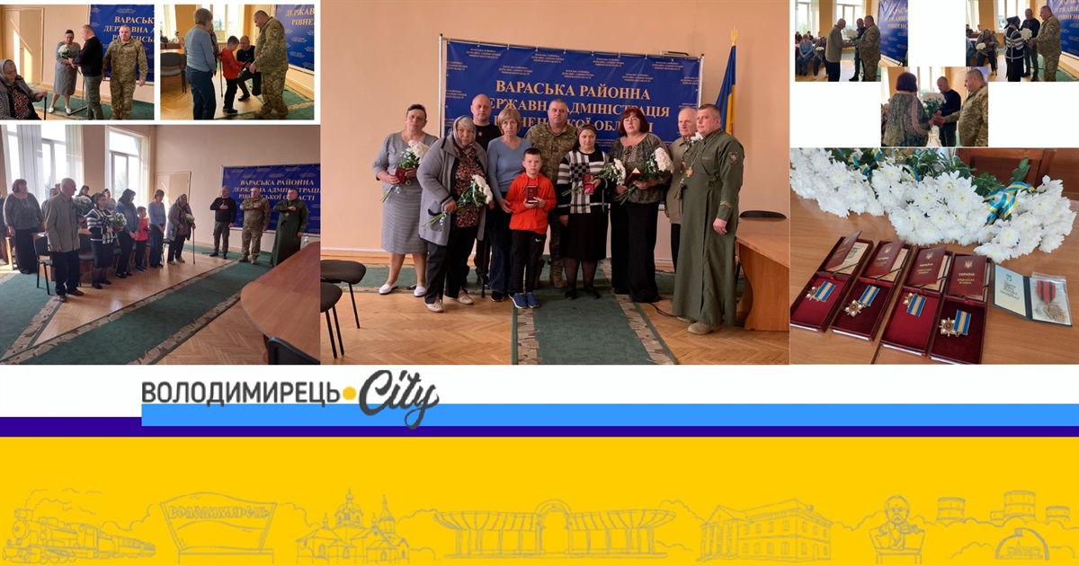 У Вараській РВА вшанували пам'ять Героїв і передали їхні відзнаки родинам