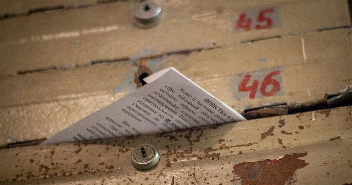Повістки поштою, відмова від отримання повістки та штрафи для ухилянтів: пояснення адвоката