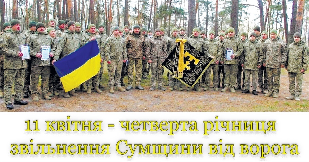 Зупинили ворога тоді, вистоїмо і нині