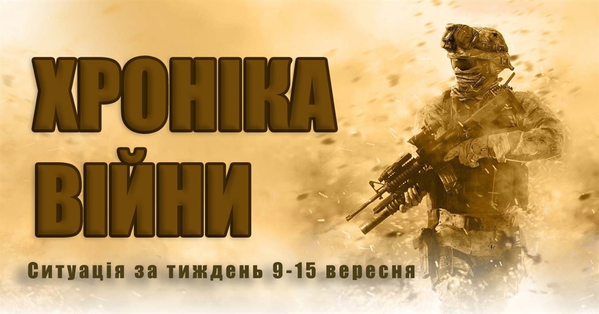 Хроніка війни: під обстрілами росіян були Білопільська, Річківська та Ворожбянська громади