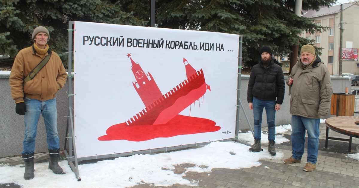 У Городку встановили банер із фразою, яка стала символом боротьби з російськими окупантами