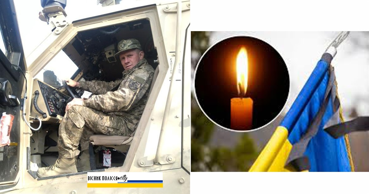 Втрата громади: у Великі Цепцевичі "на щиті" повертається з останнього бою старший солдат-стрілець