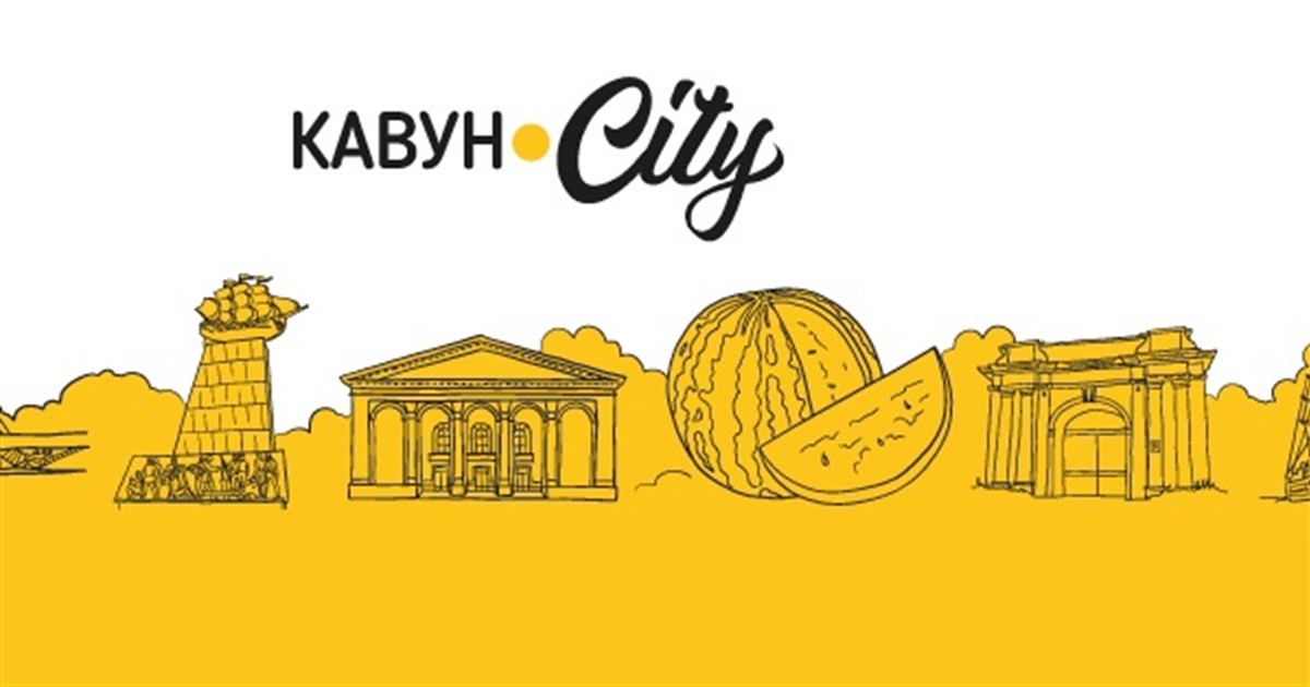 Кавун.City — у п'ятірці найбільш популярних херсонських сайтів у 2023 році