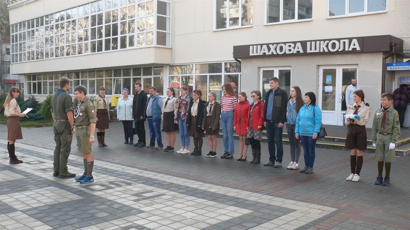 Мелітопольський «Пласт» запрошує друзів