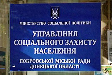 УСЗН Покровська запрошує економних отримувачів субсидії  за винагородою
