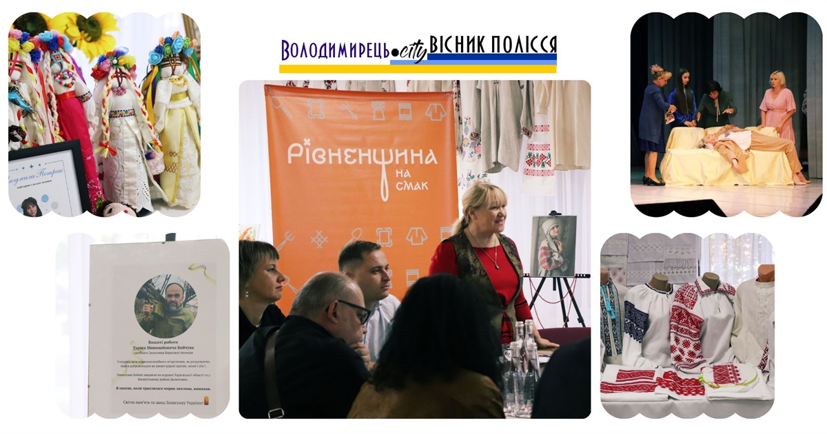 Вараська громада планує проєкт презентації гастроспадщини