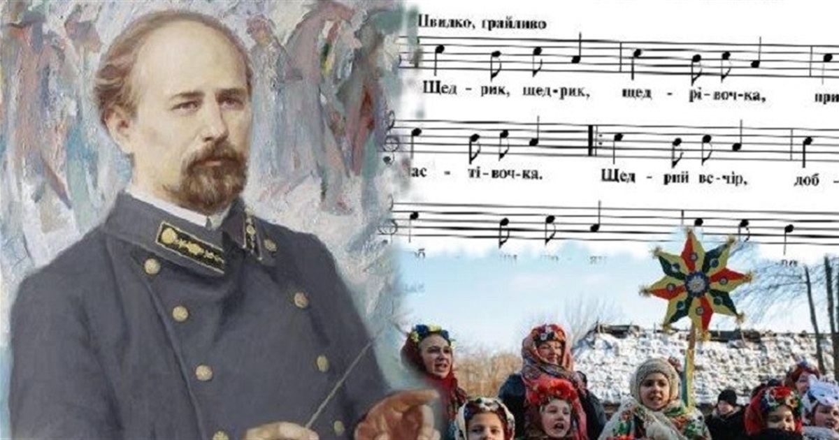 13 грудня народився автор всесвітньовідомого "Щедрика" Микола Леонтович