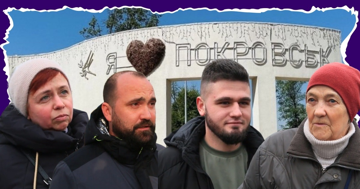Що притягує людей у Покровськ? Жителі міста про найулюбленіші місця для прогулянок і дозвілля
