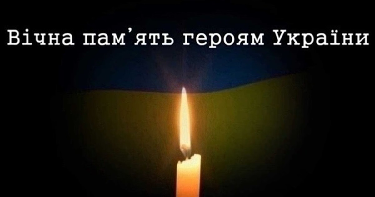 Боронячи Україну від російської окупації, загинув наш земляк Костянтин Колобчук
