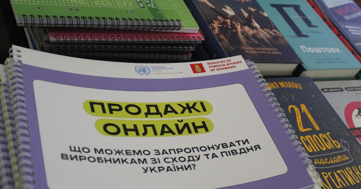 У Волновасі презентували “Свой.market”. Пояснюємо, що це за платформа для продажів